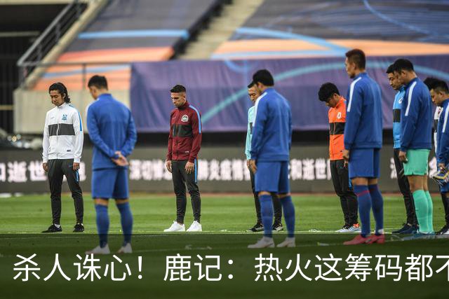 杀人诛心！鹿记：热火这筹码都不够换利拉德的 更何况是字母哥？