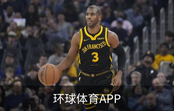 了解环球体育APP